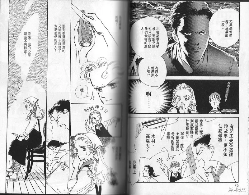 美味的關係,VOL2,第35张