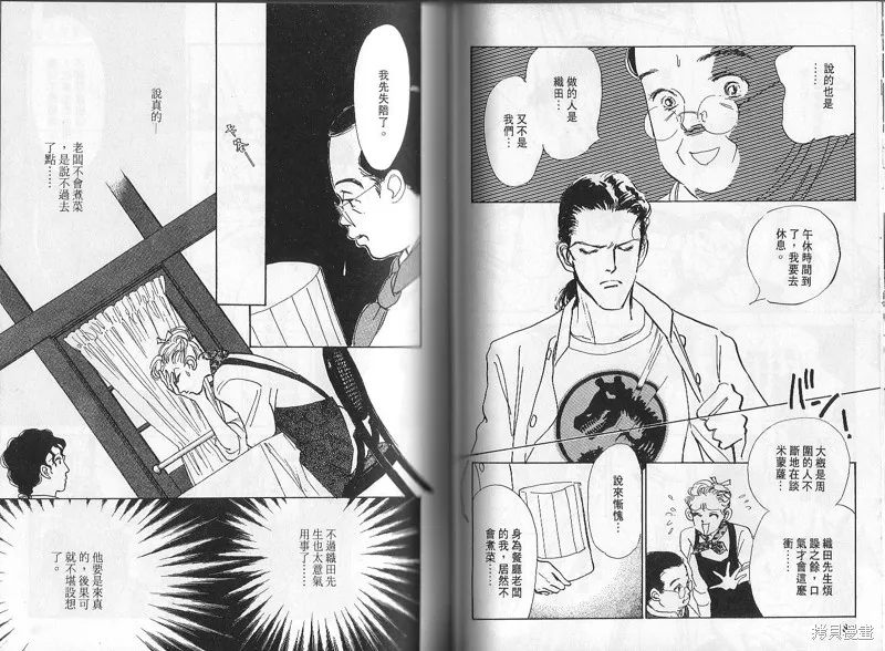 美味的關係,VOL2,第42张