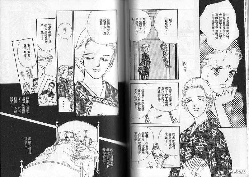 美味的關係,VOL2,第44张