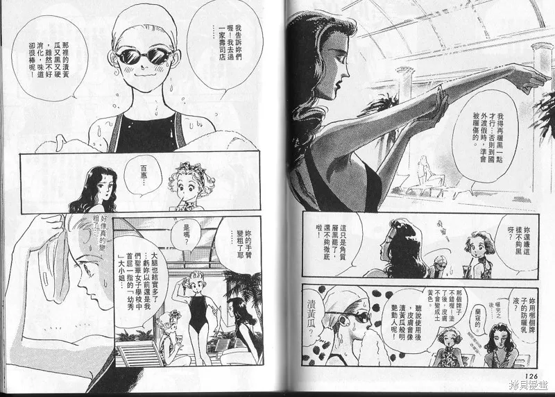 美味的關係,VOL2,第63张