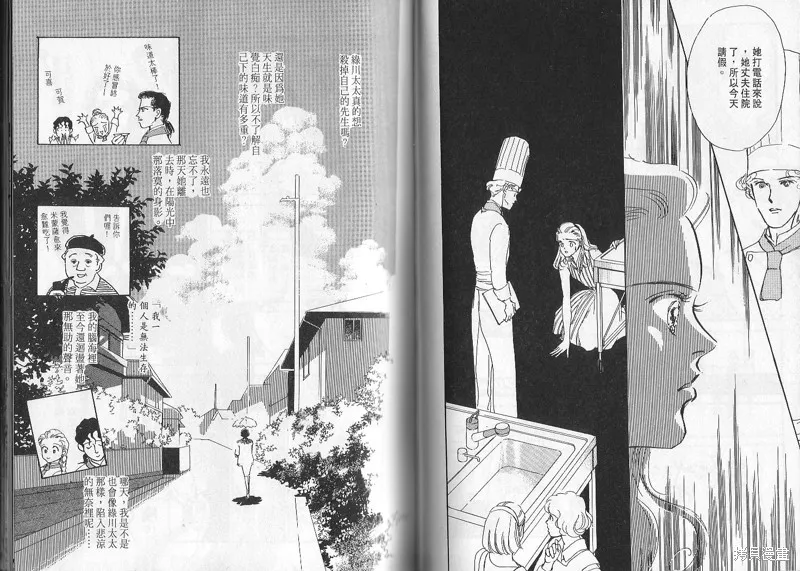 美味的關係,VOL2,第87张