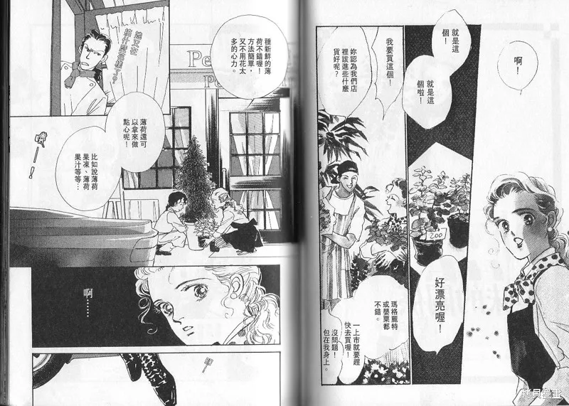 美味的關係,VOL2,第91张