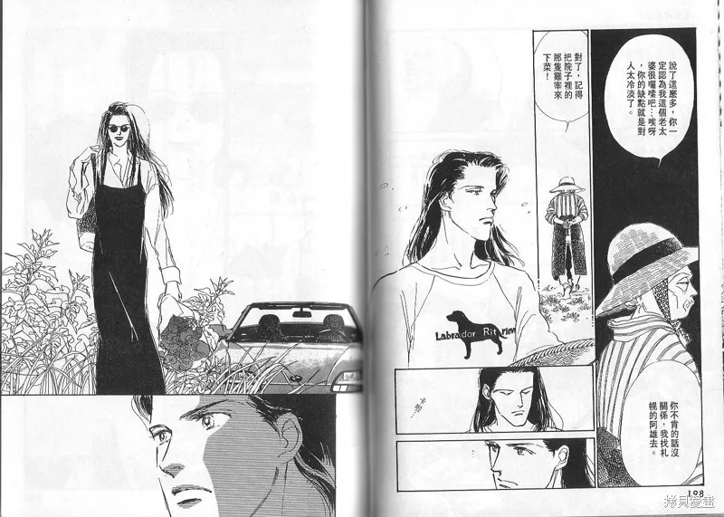 美味的關係,VOL2,第99张