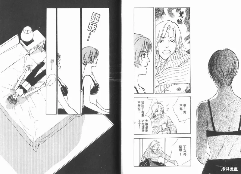美味的關係,VOL10,第101张