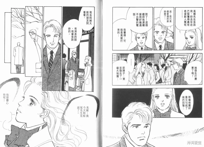 美味的關係,VOL10,第103张