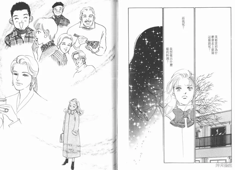 美味的關係,VOL10,第104张