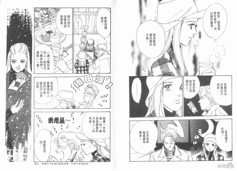 美味的關係,VOL10,第13张