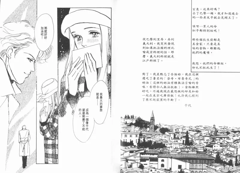 美味的關係,VOL10,第15张