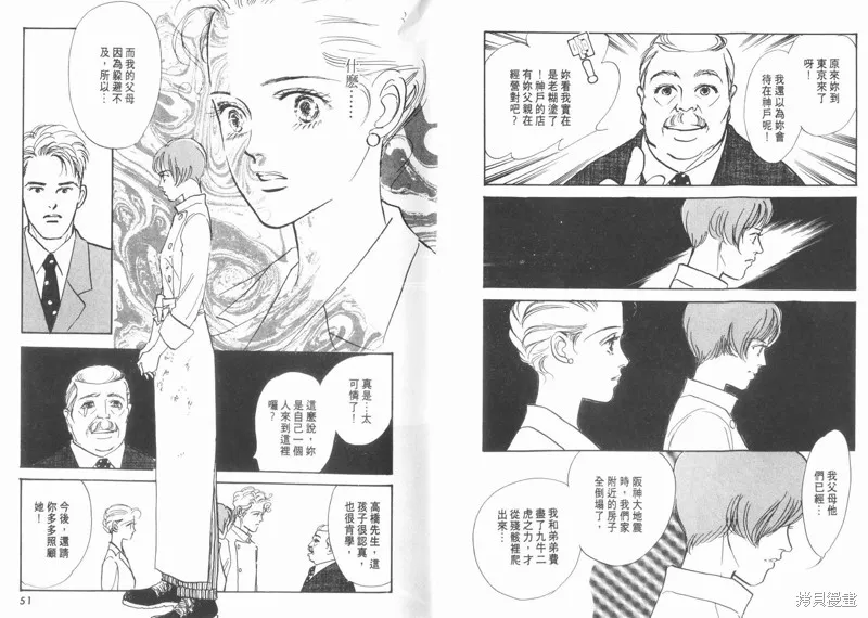 美味的關係,VOL10,第27张