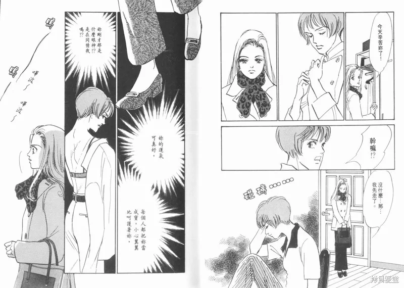 美味的關係,VOL10,第29张