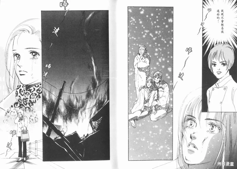 美味的關係,VOL10,第30张