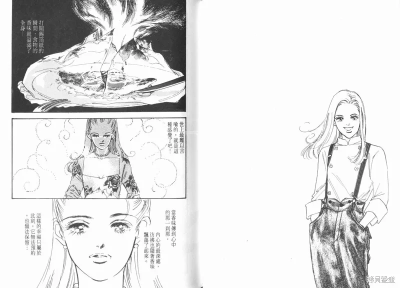 美味的關係,VOL10,第47张