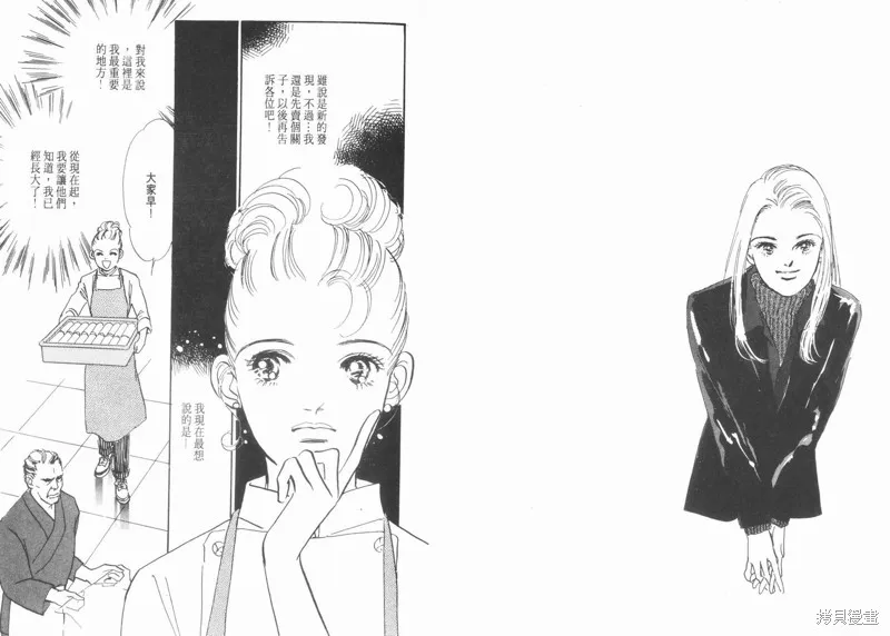 美味的關係,VOL10,第5张