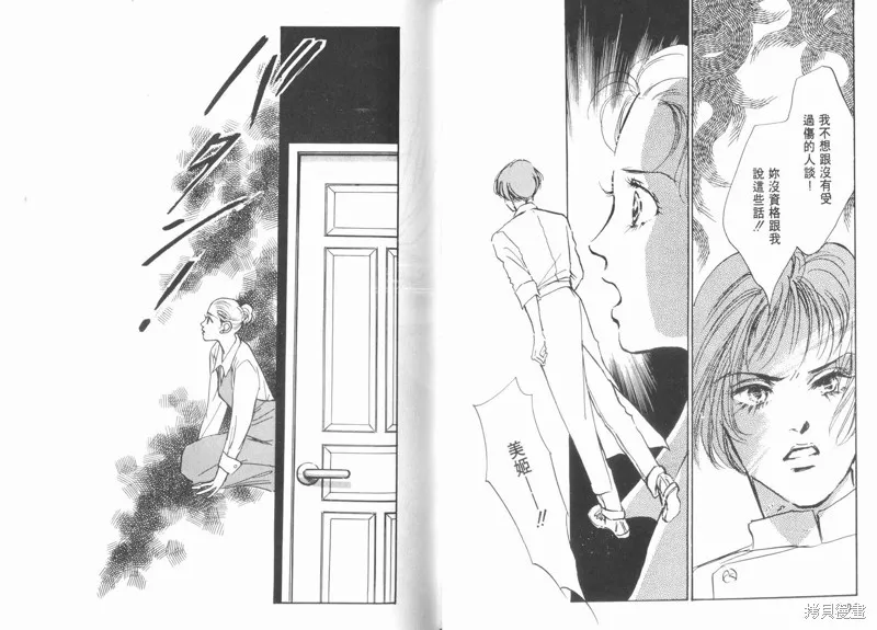 美味的關係,VOL10,第56张