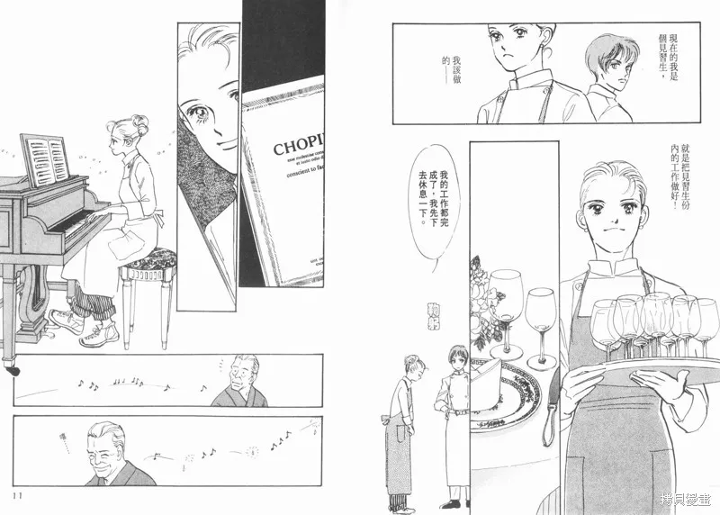 美味的關係,VOL10,第7张