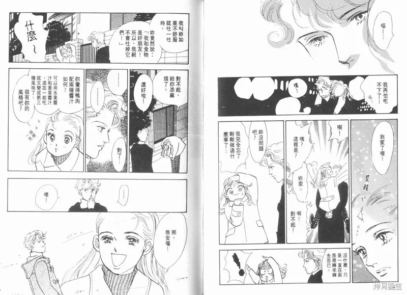 美味的關係,VOL10,第76张