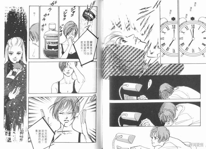 美味的關係,VOL10,第77张