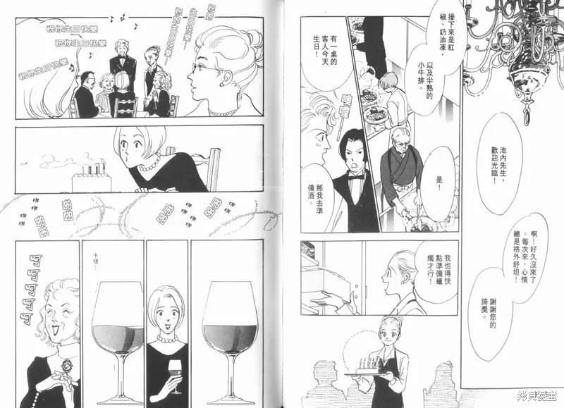 美味的關係,VOL10,第78张