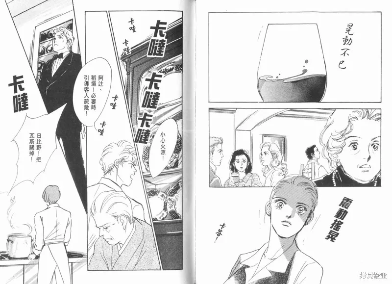 美味的關係,VOL10,第79张