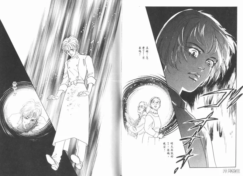 美味的關係,VOL10,第80张