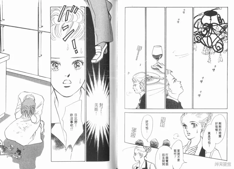 美味的關係,VOL10,第81张