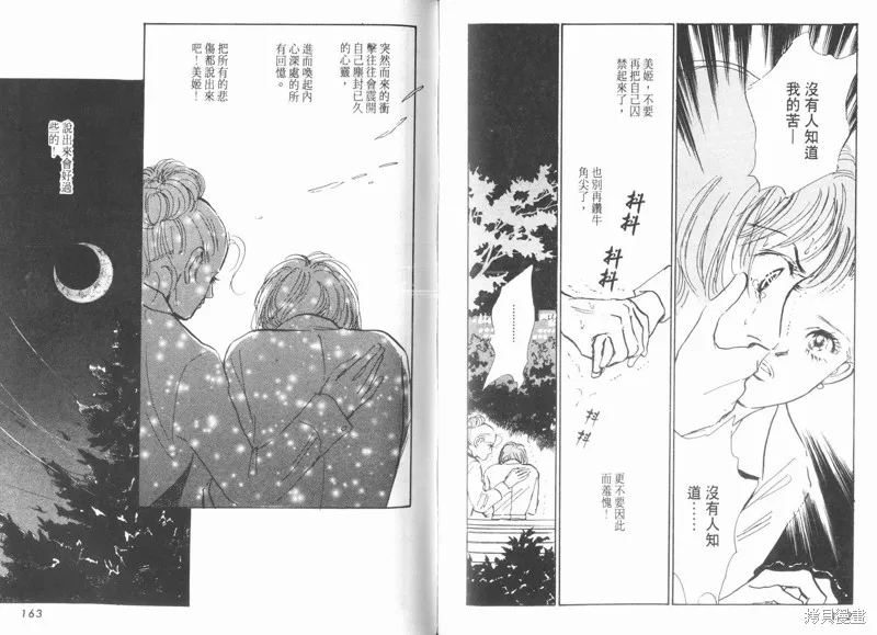 美味的關係,VOL10,第83张