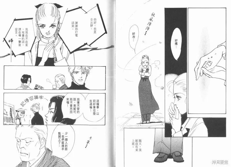 美味的關係,VOL10,第85张