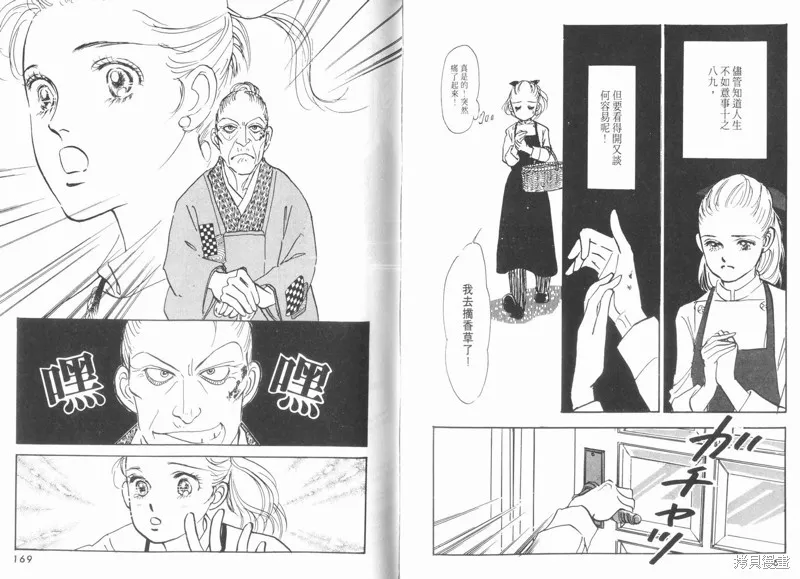 美味的關係,VOL10,第86张
