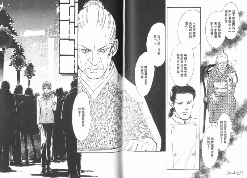 美味的關係,VOL10,第94张