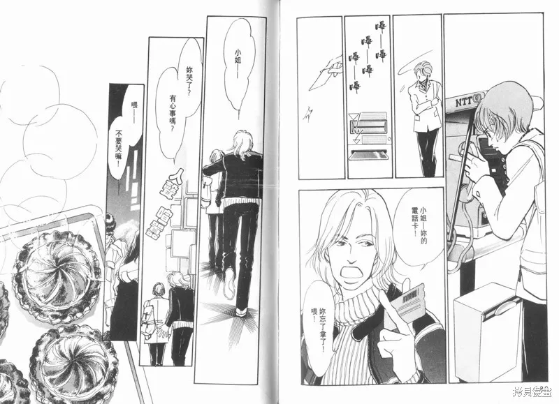 美味的關係,VOL10,第96张