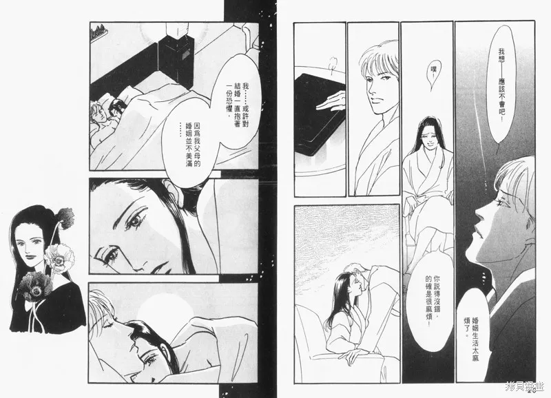 美味的關係,VOL15,第12张