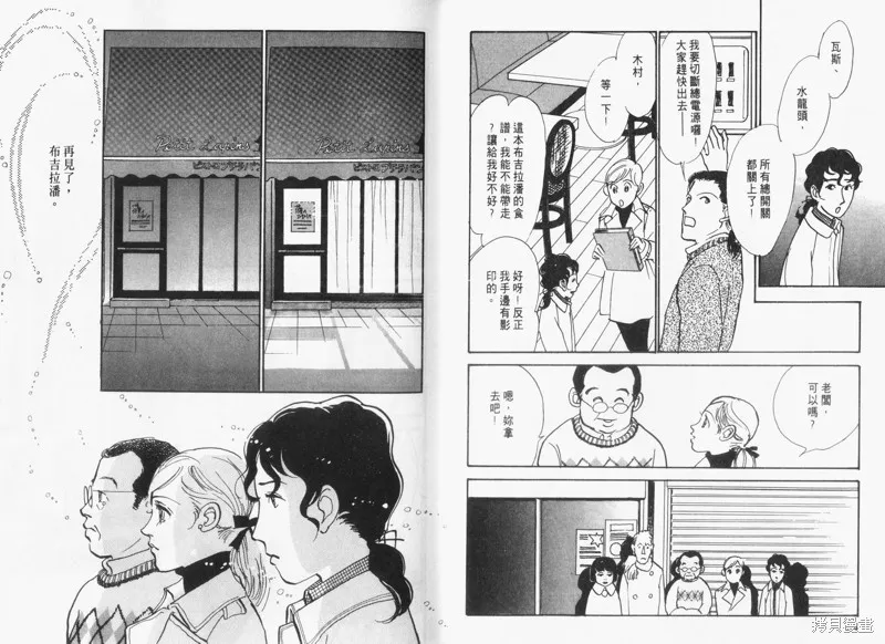 美味的關係,VOL15,第19张