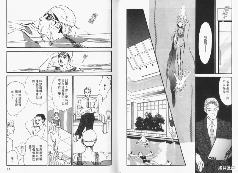 美味的關係,VOL15,第24张