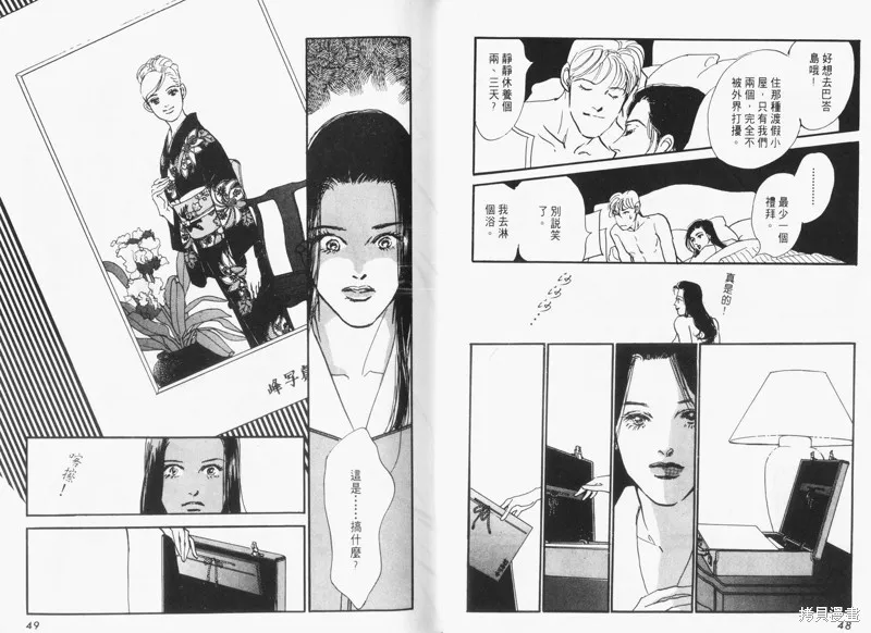 美味的關係,VOL15,第26张