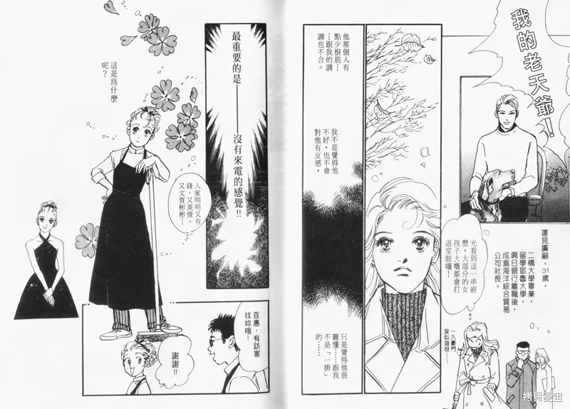 美味的關係,VOL15,第29张