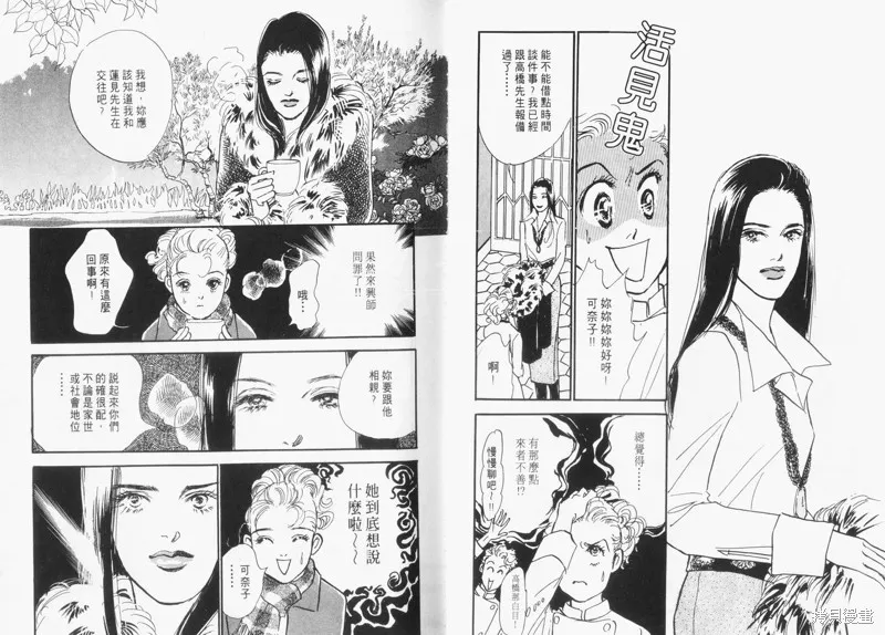 美味的關係,VOL15,第30张