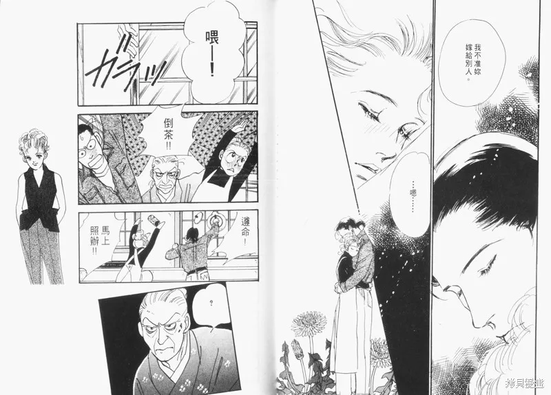 美味的關係,VOL15,第42张