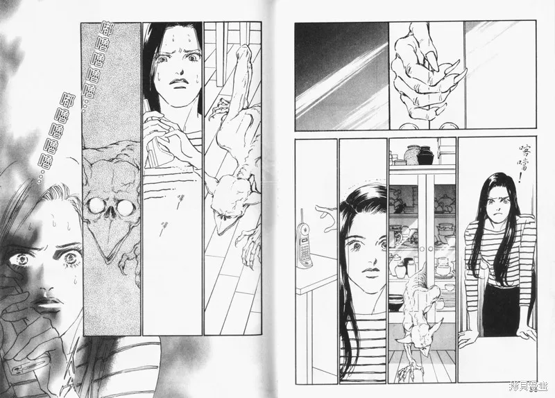 美味的關係,VOL15,第45张