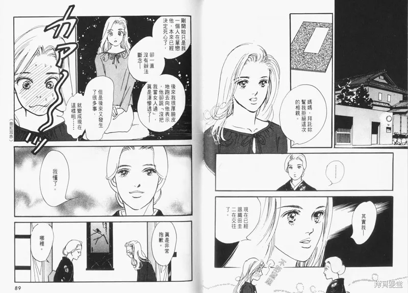 美味的關係,VOL15,第46张