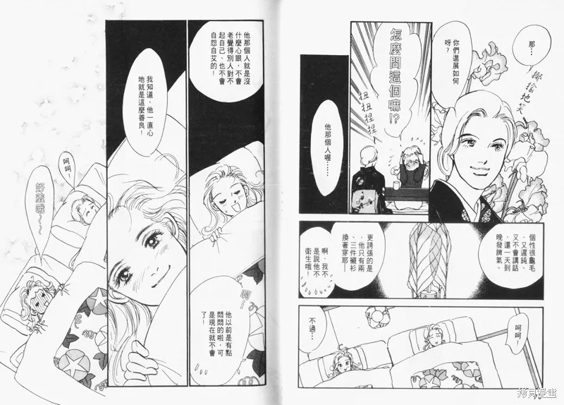 美味的關係,VOL15,第47张