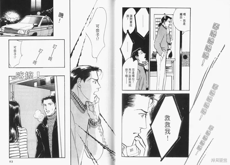 美味的關係,VOL15,第48张