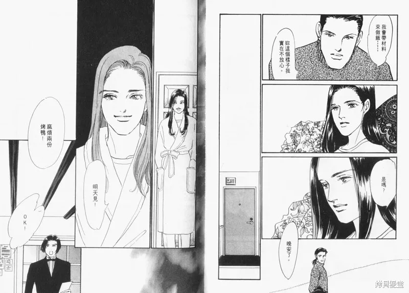 美味的關係,VOL15,第51张