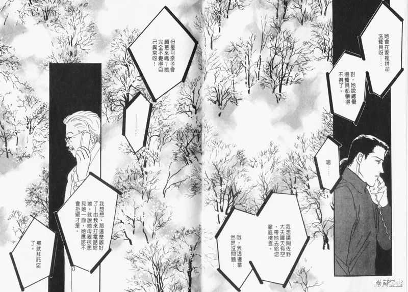 美味的關係,VOL15,第55张