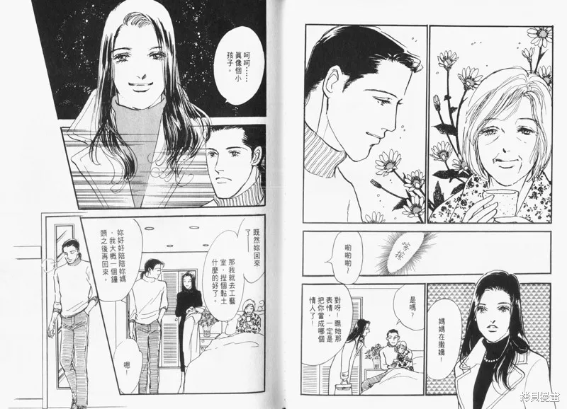美味的關係,VOL15,第59张