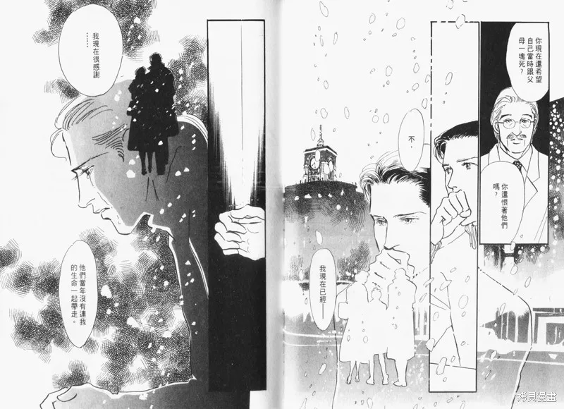 美味的關係,VOL15,第63张