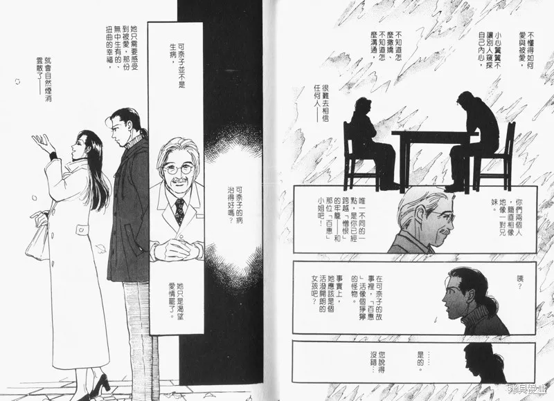美味的關係,VOL15,第64张