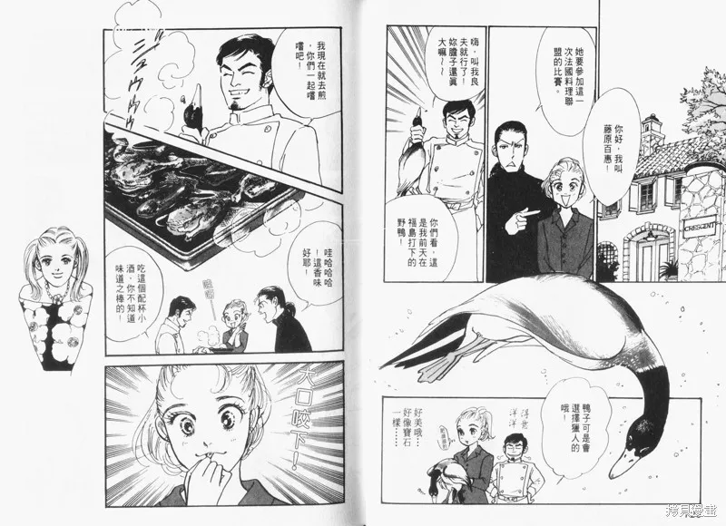 美味的關係,VOL15,第65张