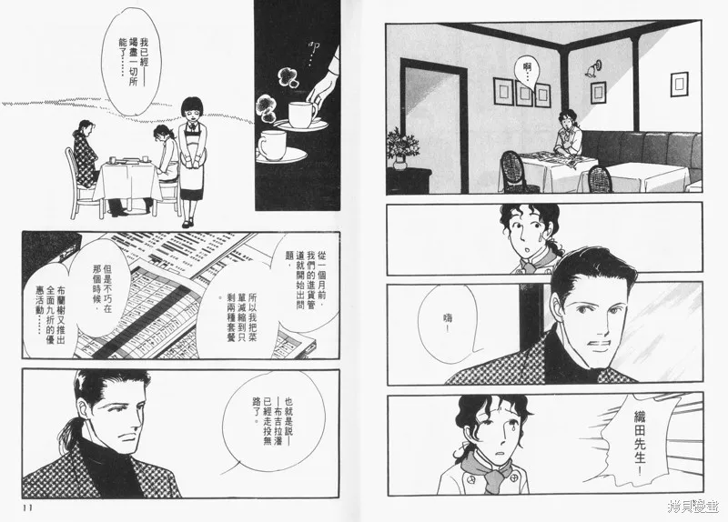 美味的關係,VOL15,第7张