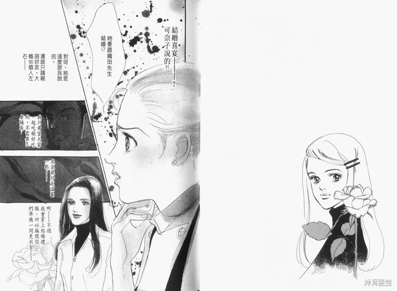 美味的關係,VOL15,第73张