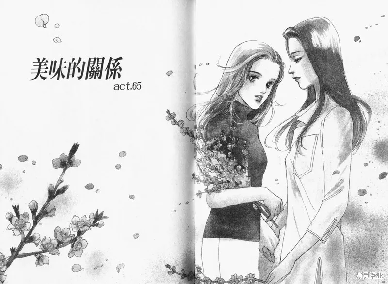 美味的關係,VOL15,第74张